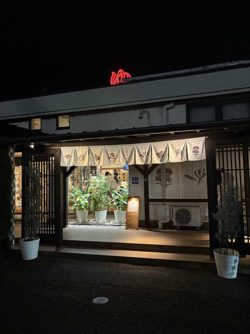 マーさんさんの岐阜各務原 恵みの湯のサ活写真