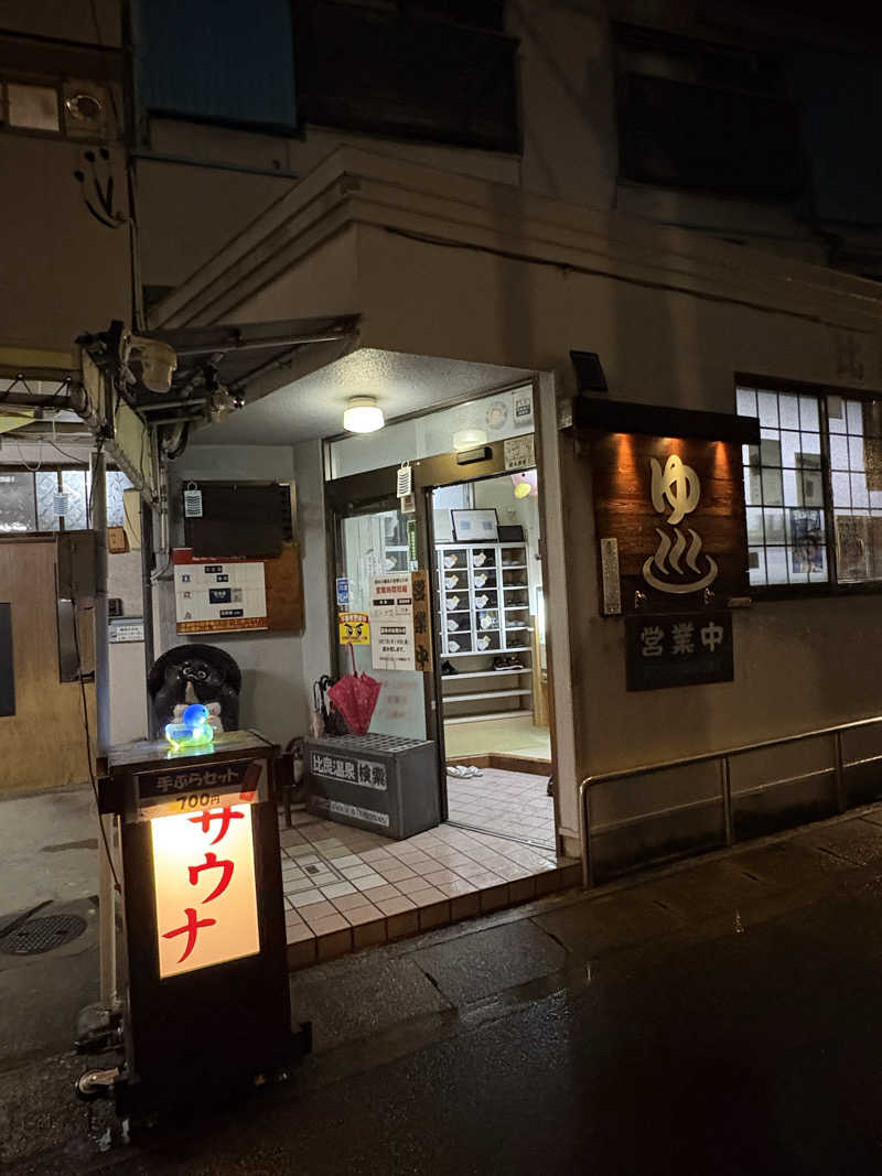 マーさんさんの比良温泉のサ活写真