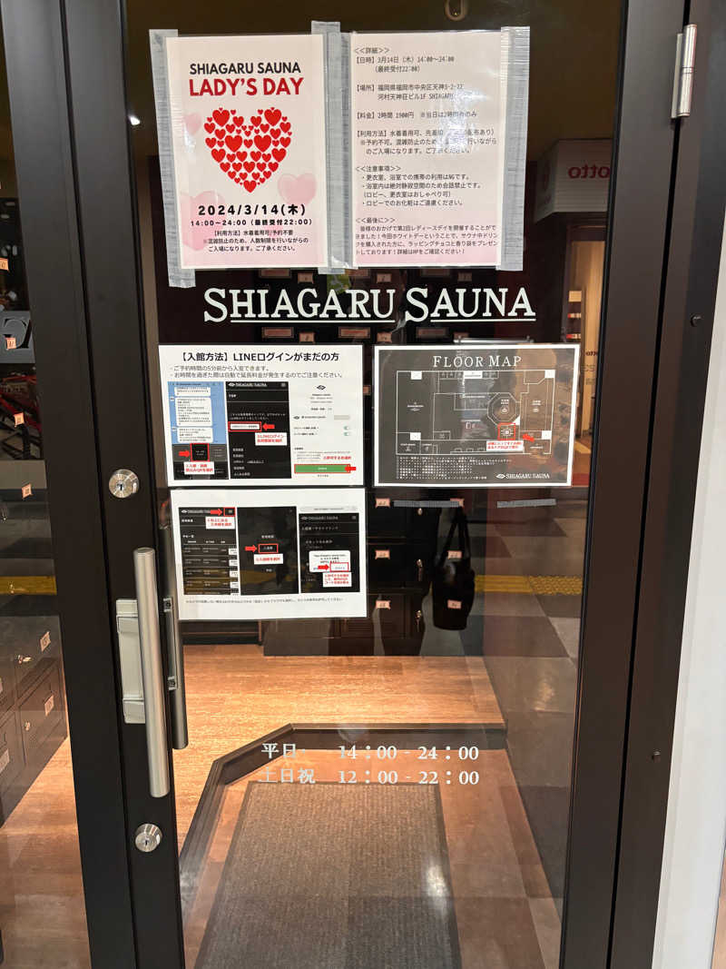 菊池のサ活さんのSHIAGARU SAUNA 福岡 天神のサ活写真