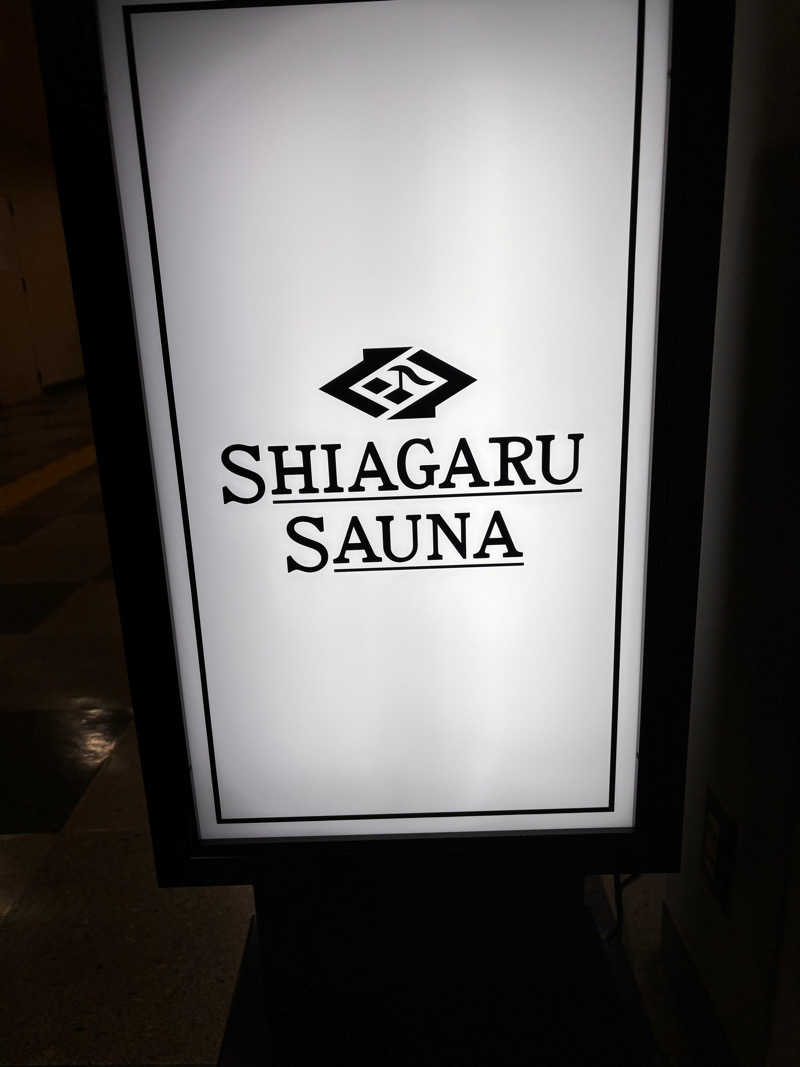 菊池のサ活さんのSHIAGARU SAUNA 福岡 天神のサ活写真