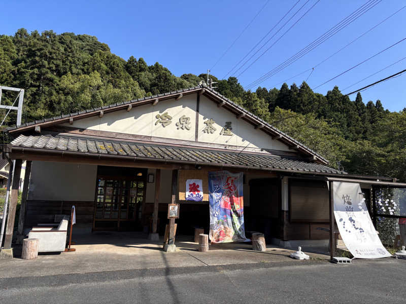 菊池のサ活さんの畑冷泉館のサ活写真