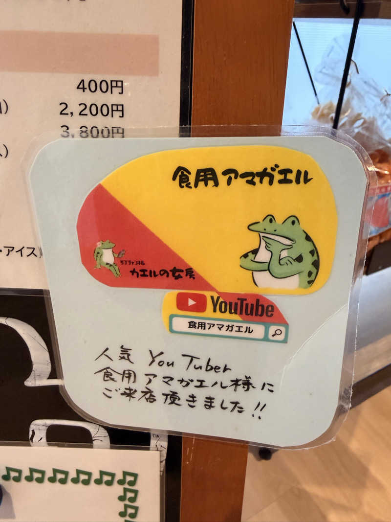 よーくんさんの中里温泉のサ活写真