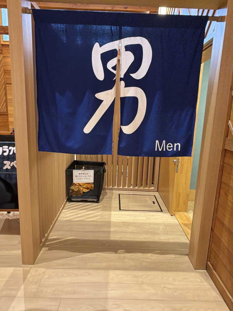 よーくんさんの中里温泉のサ活写真