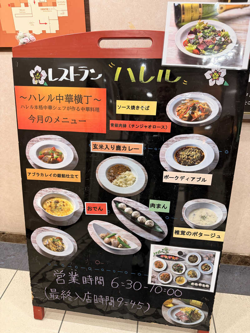 よーくんさんのプレミアホテル-CABIN-札幌のサ活写真