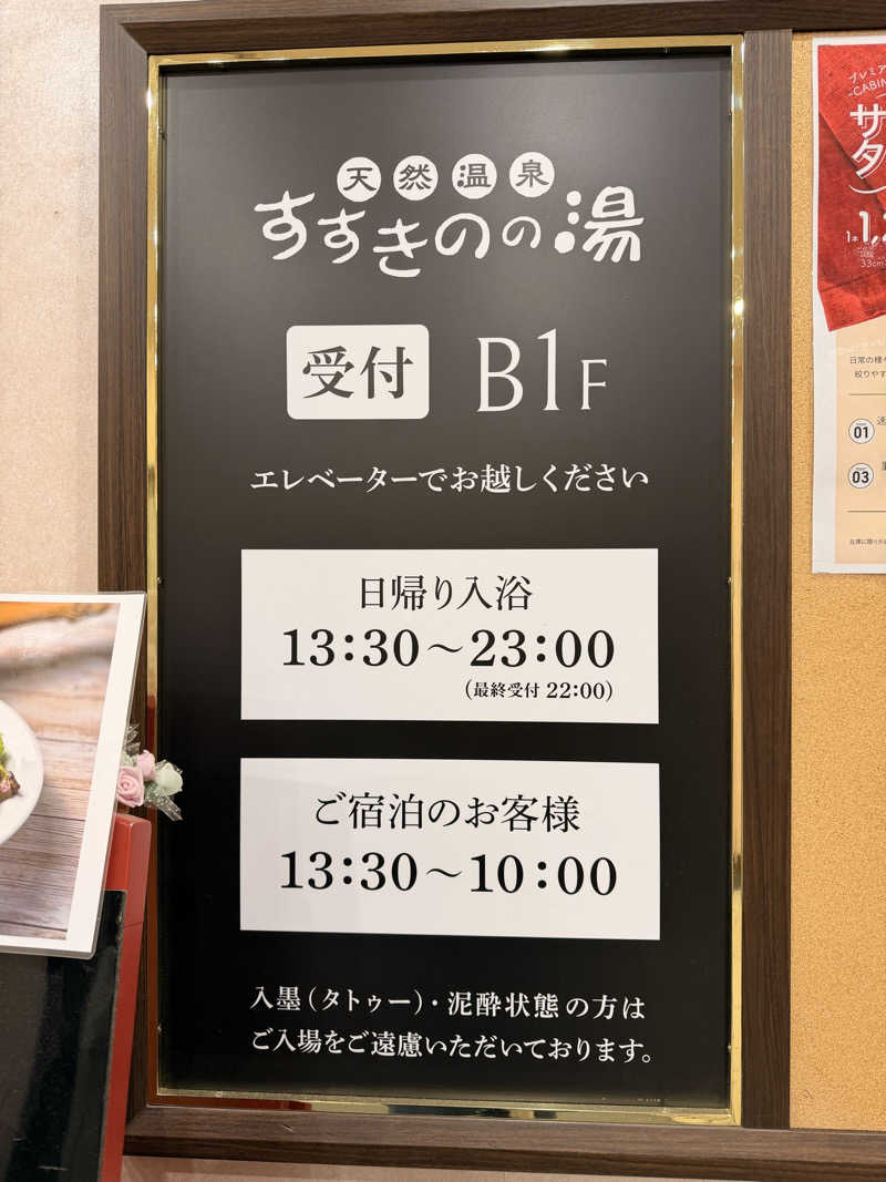 よーくんさんのプレミアホテル-CABIN-札幌のサ活写真