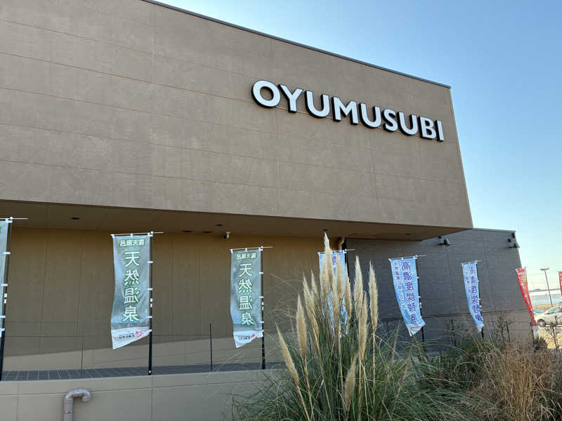 Kataponさんの常総ONSEN&SAUNA お湯むすびのサ活写真