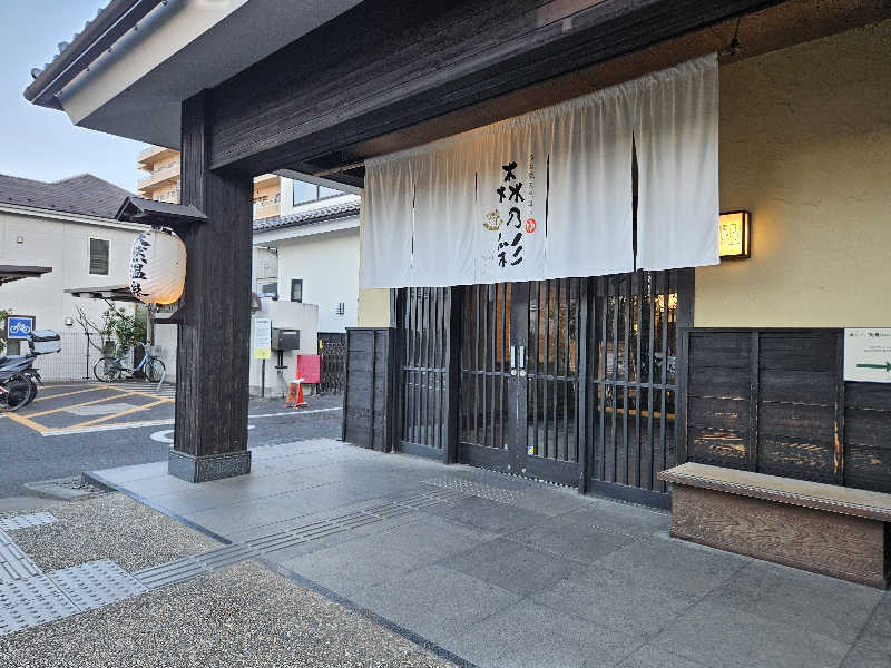 トロさんの多摩境天然温泉 森乃彩のサ活写真