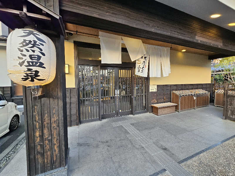 トロさんの多摩境天然温泉 森乃彩のサ活写真