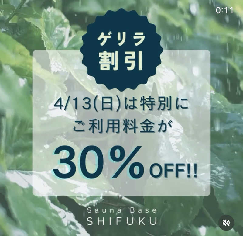 東 亮太さんのSauna Base SHIFUKUのサ活写真