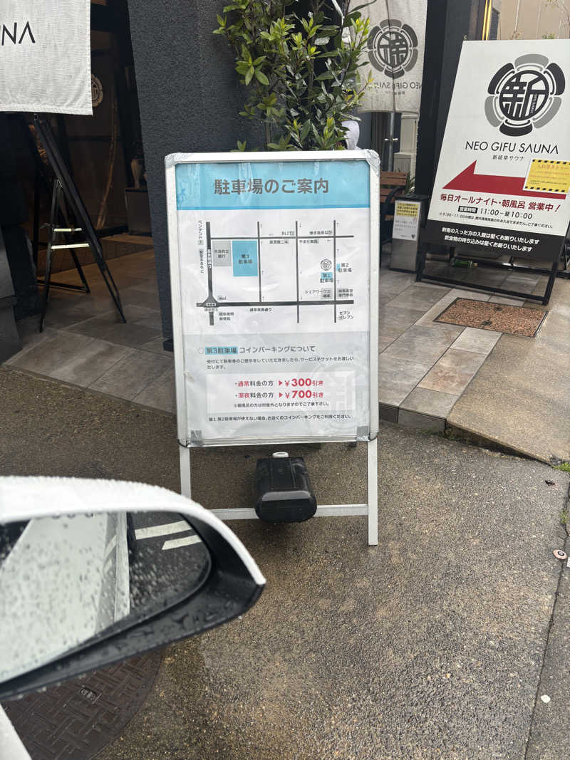 東 亮太さんの新岐阜サウナのサ活写真