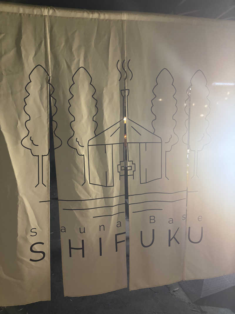 東 亮太さんのSauna Base SHIFUKUのサ活写真