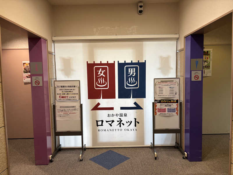 波五郎（alohasufer ）さんの美肌の湯 ロマネットのサ活写真