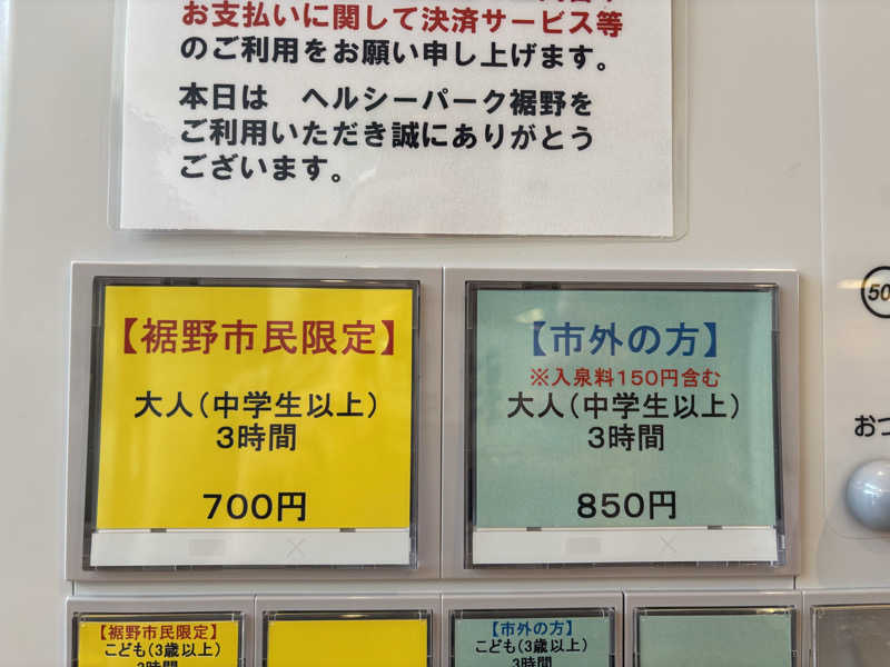 波五郎（alohasufer ）さんの裾野温泉 ヘルシーパーク裾野のサ活写真