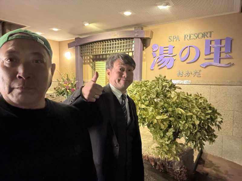 波五郎（alohasufer ）さんの箱根湯本・湯の里おかだのサ活写真