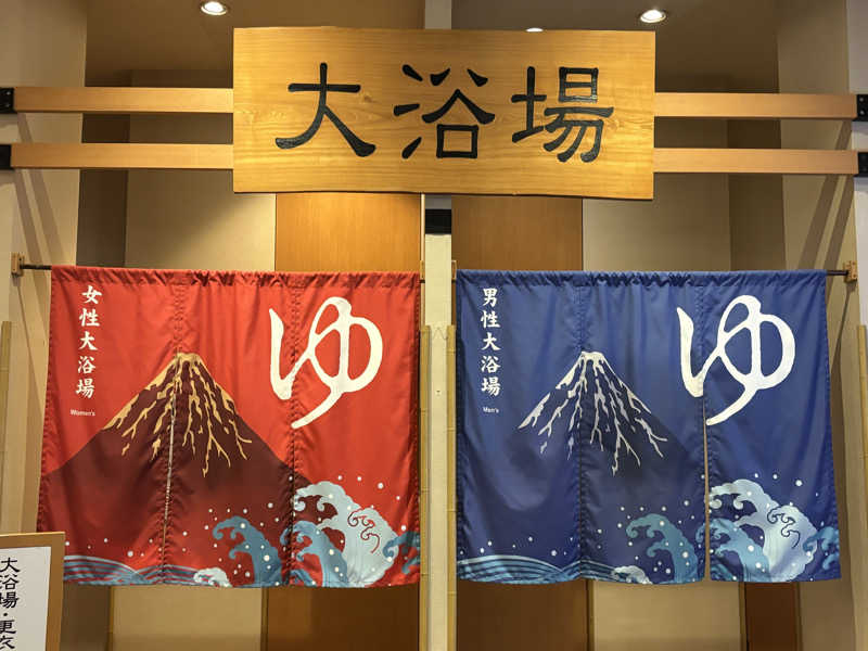 波五郎（alohasufer ）さんの沼津・湯河原温泉 万葉の湯のサ活写真