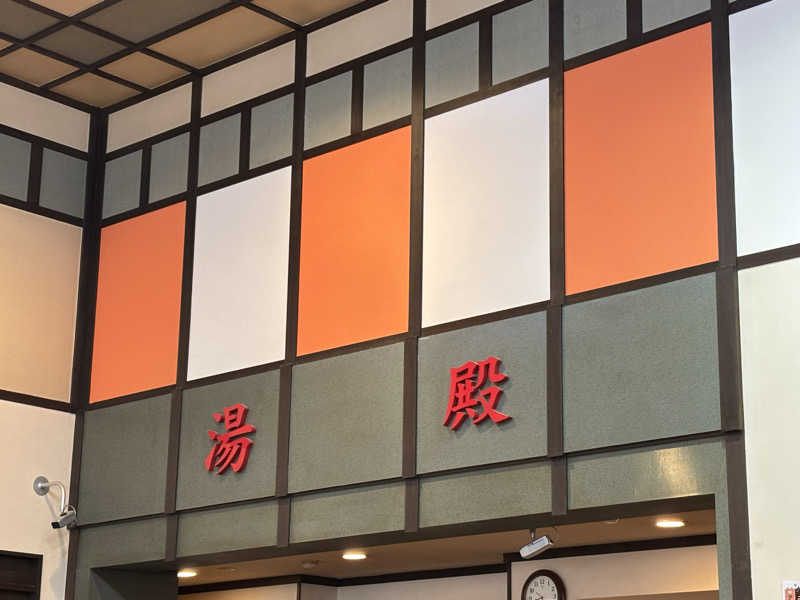 波五郎（alohasufer ）さんの国済寺天然温泉 美肌の湯のサ活写真