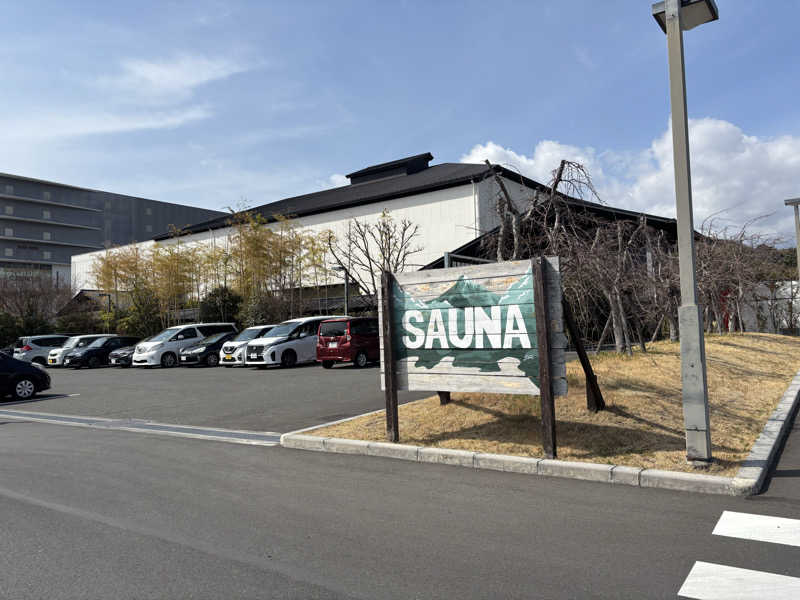 波五郎（alohasufer ）さんの東静岡 天然温泉 柚木の郷のサ活写真