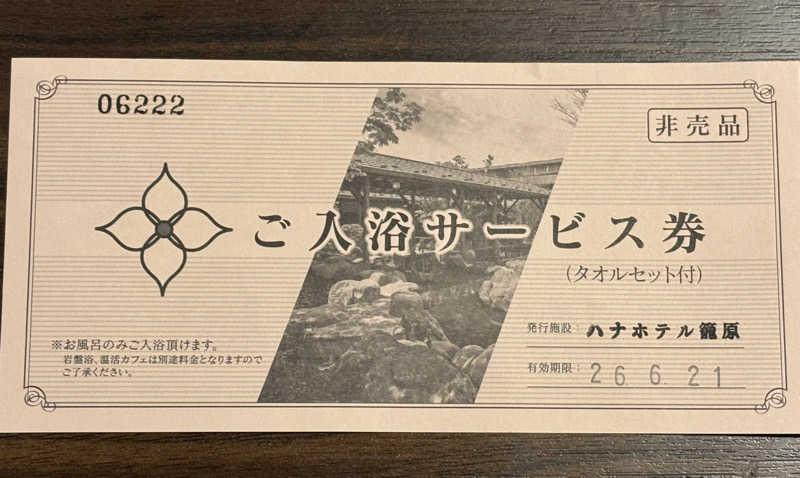 波五郎（alohasufer ）さんのハナホテル籠原のサ活写真