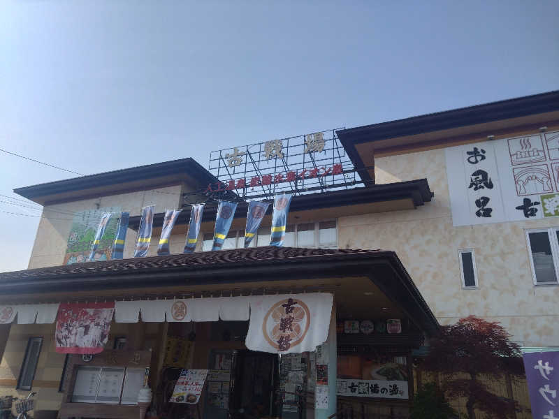 ヤキナマシさんの古戦場のサ活写真