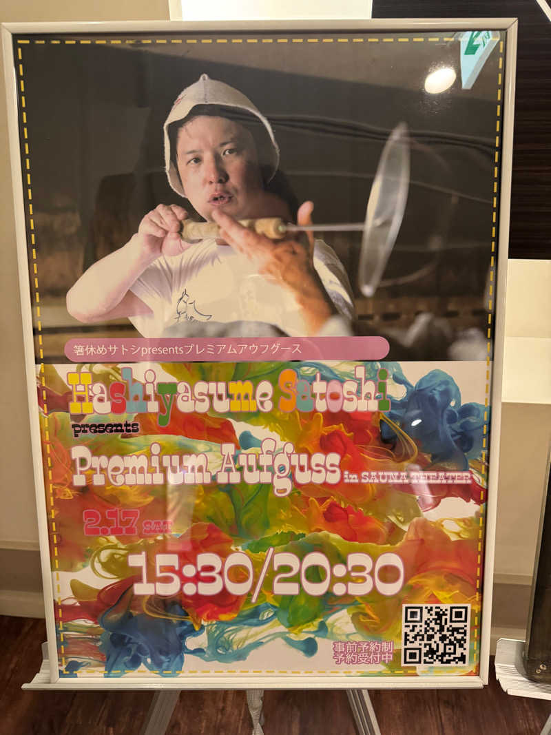 yossee♨️(そして伝説へ…)さんのスカイスパYOKOHAMAのサ活写真