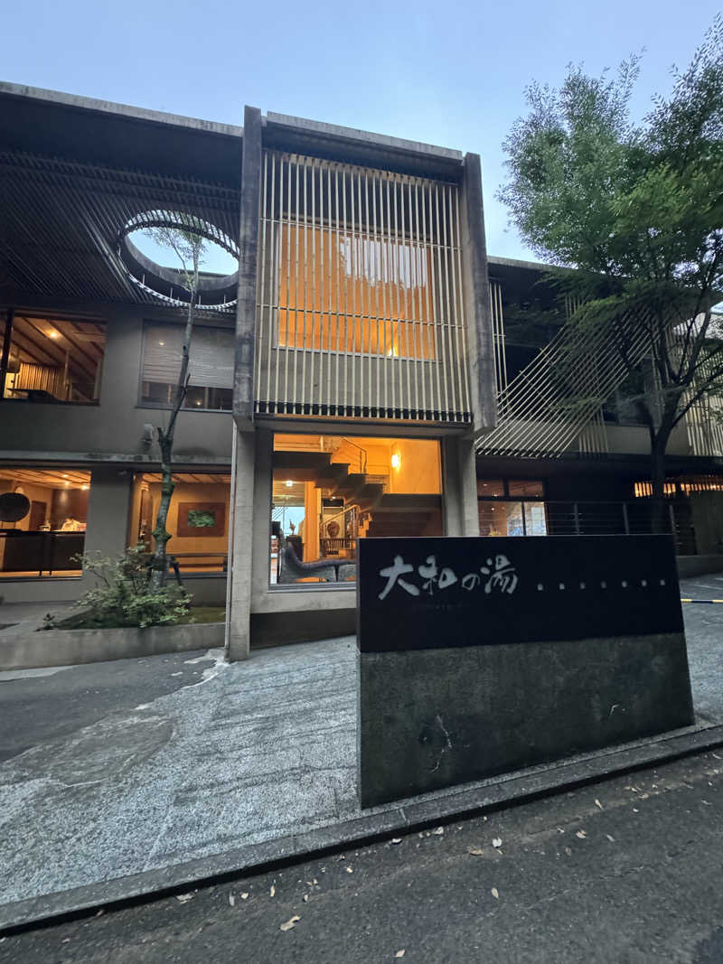 yossee♨️(そして伝説へ…)さんの成田の命泉 大和の湯のサ活写真