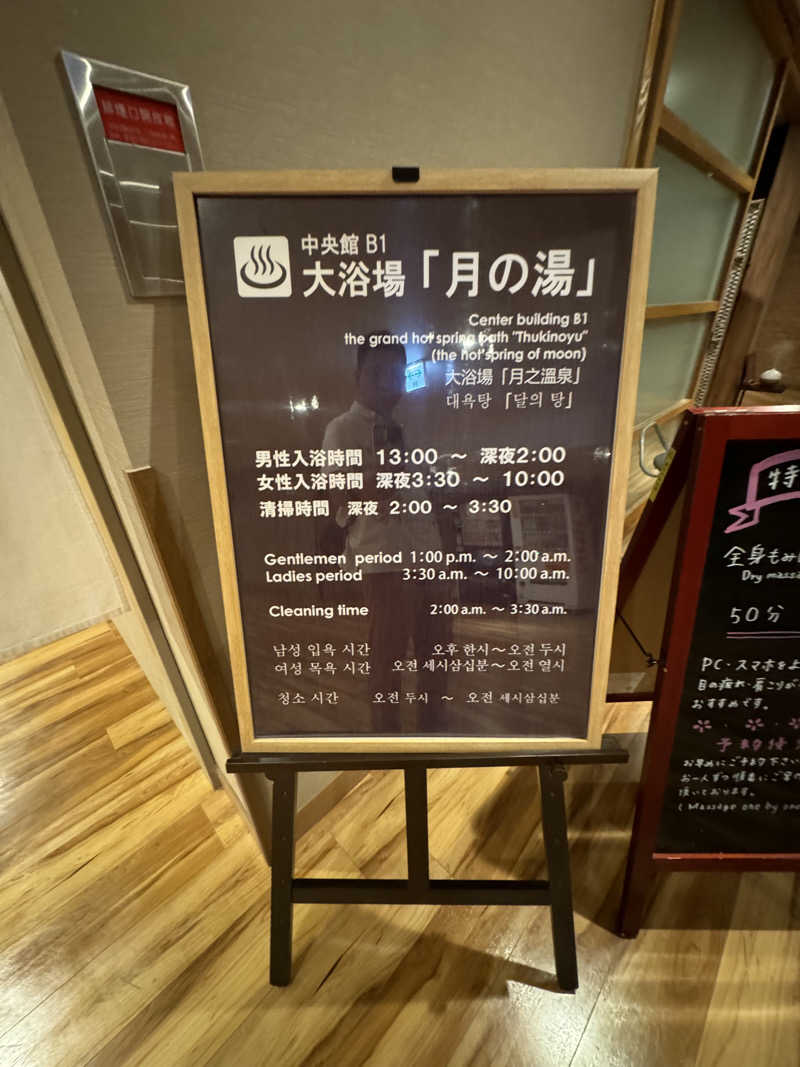 yossee♨️(そして伝説へ…)さんの洞爺湖万世閣 ホテルレイクサイドテラスのサ活写真