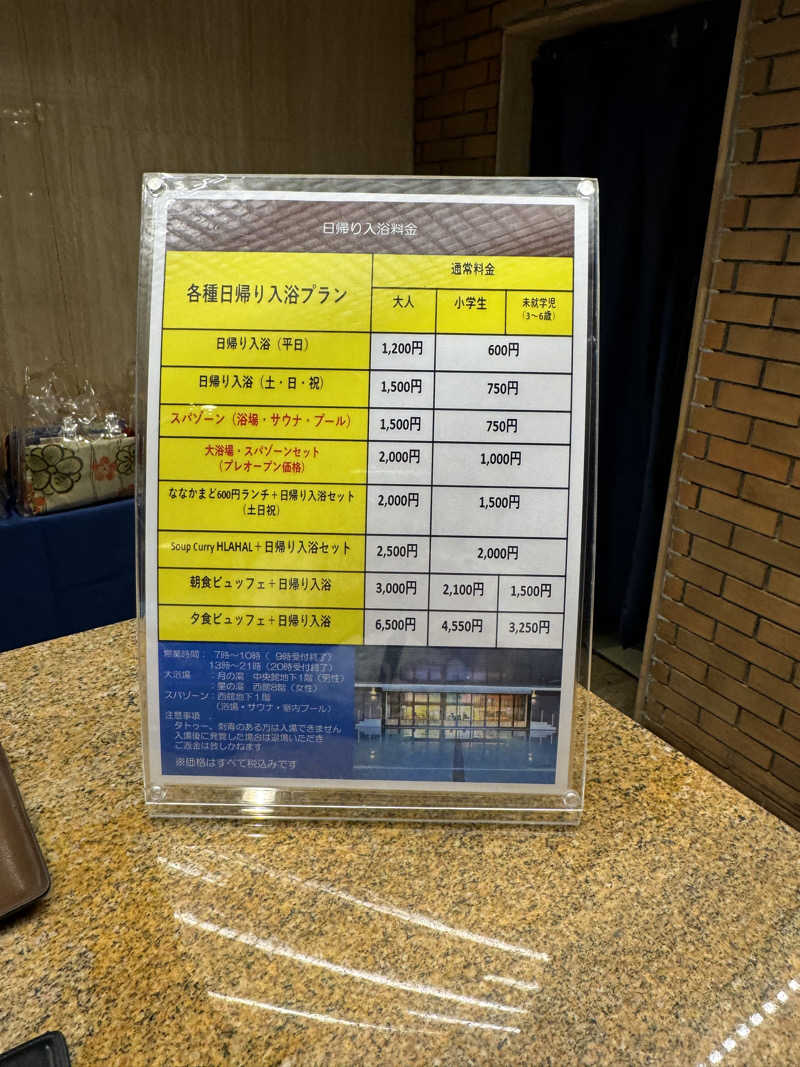 yossee♨️(そして伝説へ…)さんの洞爺湖万世閣 ホテルレイクサイドテラスのサ活写真