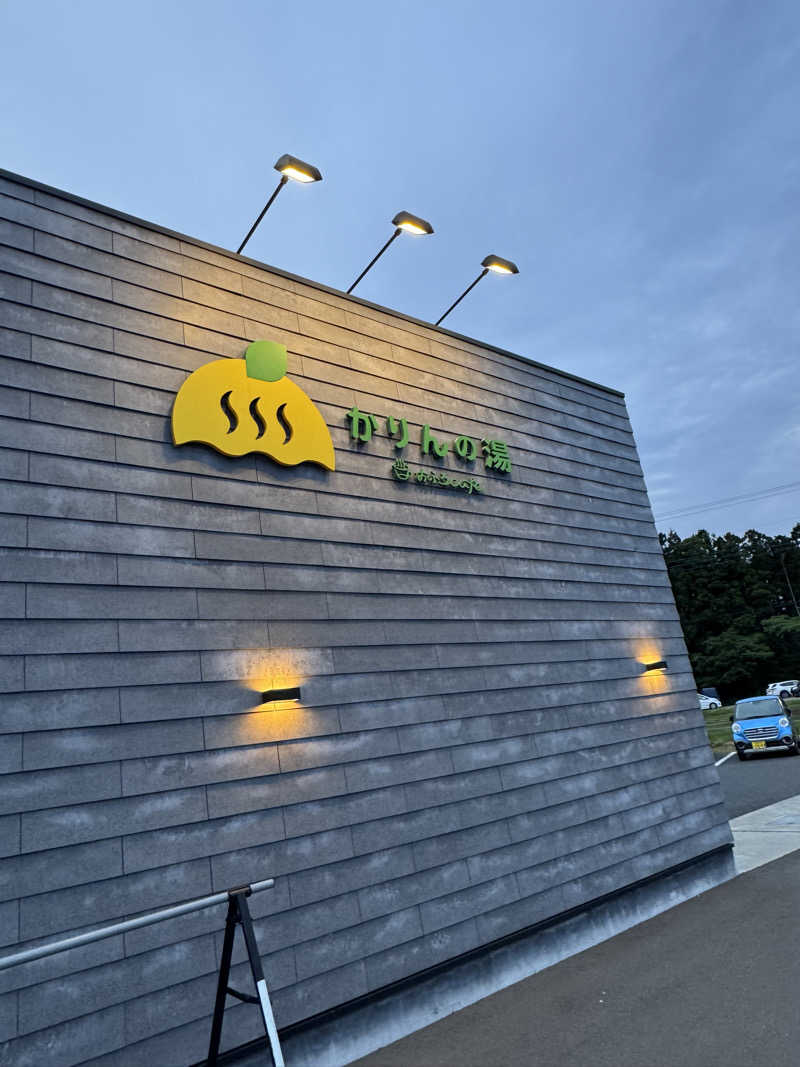yossee♨️(そして伝説へ…)さんのおふろcafé かりんの湯のサ活写真