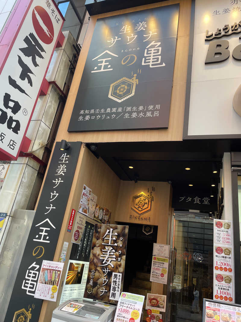 熱風JPさんの生姜サウナ 金の亀のサ活写真