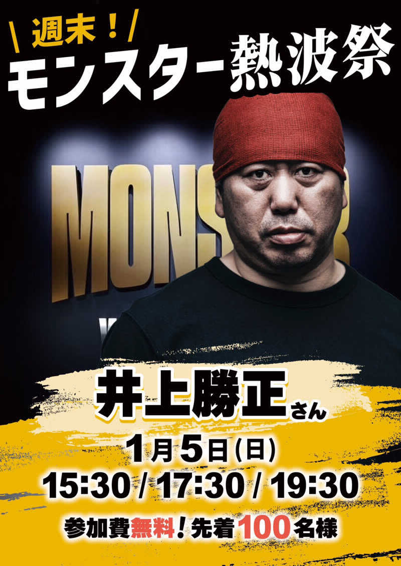 熱風JPさんのMONSTER WORK & SAUNAのサ活写真