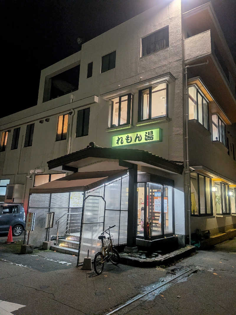 mataneさんの有松温泉元湯れもん湯のサ活写真