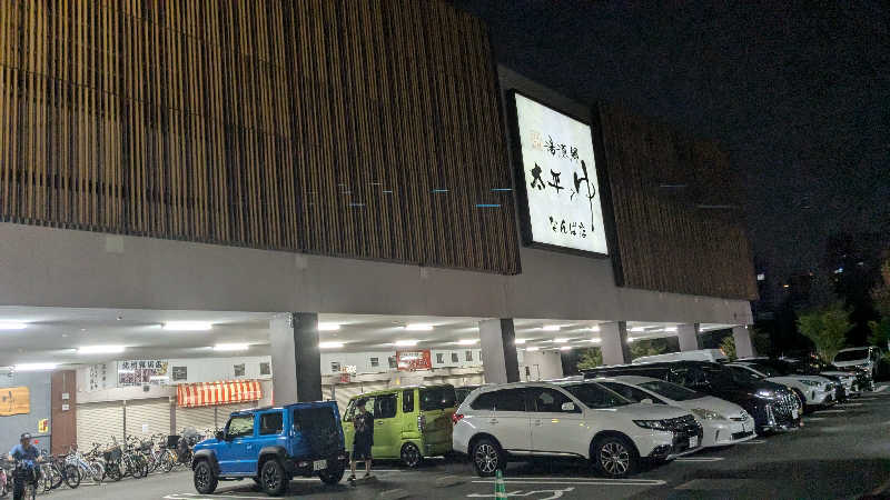 もちおさんの湯源郷 太平のゆ なんば店のサ活写真