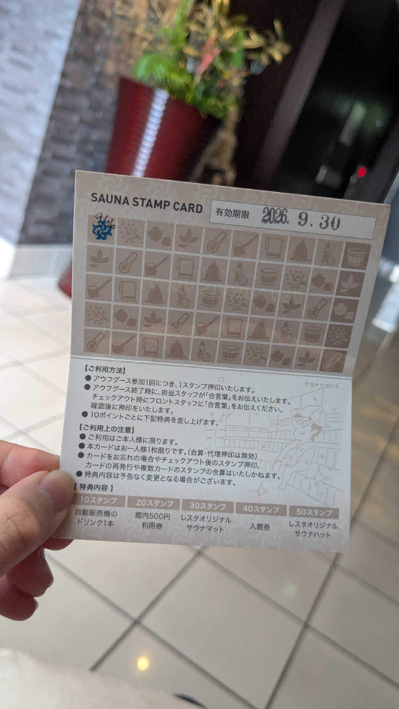 もちおさんのタイムズ スパ・レスタのサ活写真