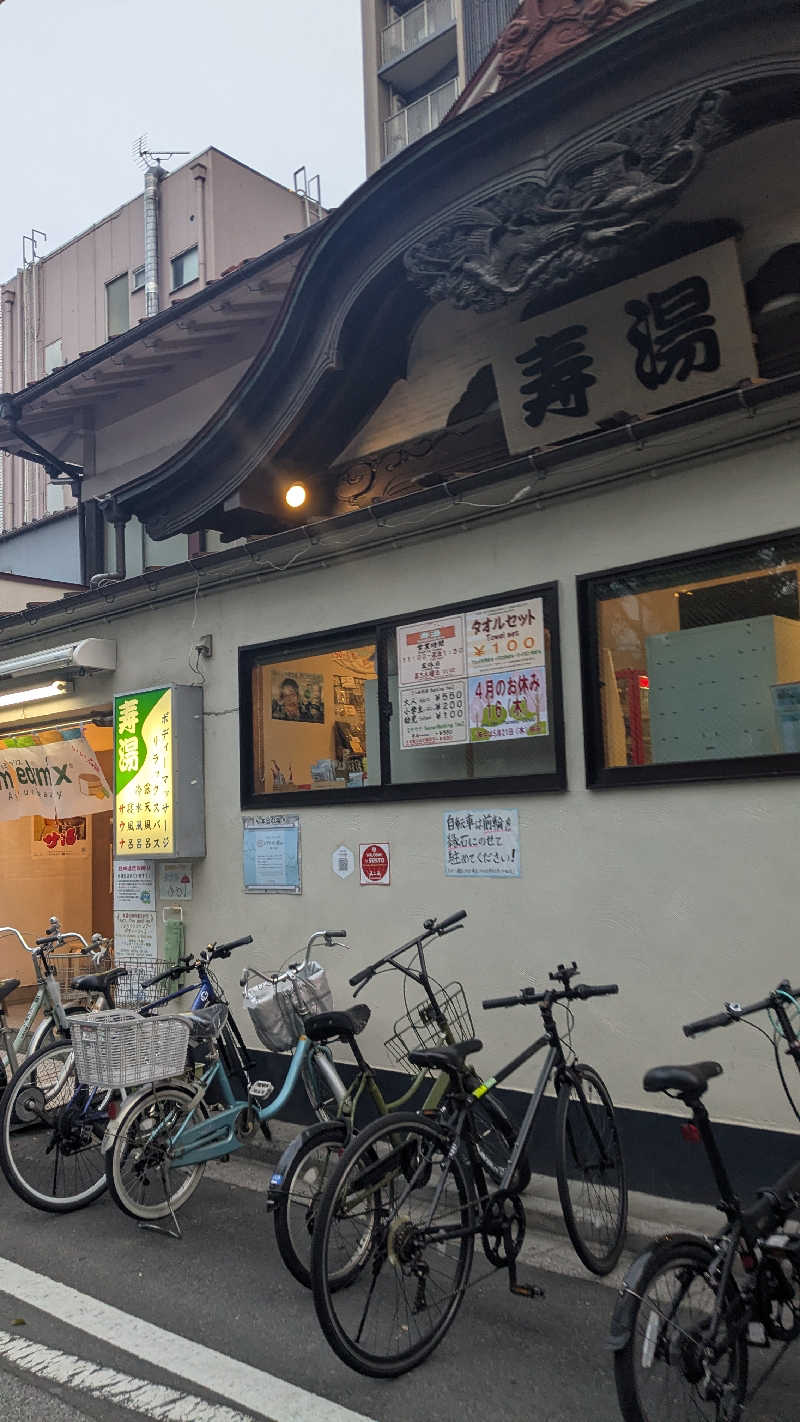 もちおさんの東上野 寿湯のサ活写真
