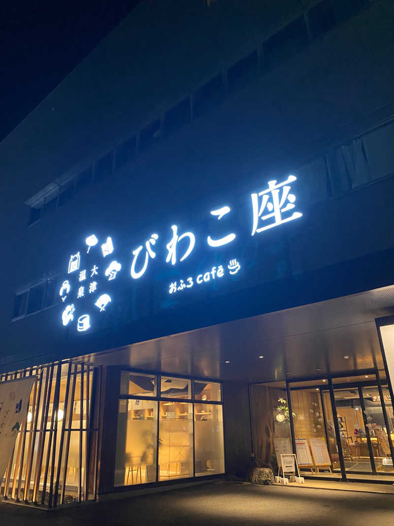 kamuiさんの大津温泉 おふろcaféびわこ座のサ活写真