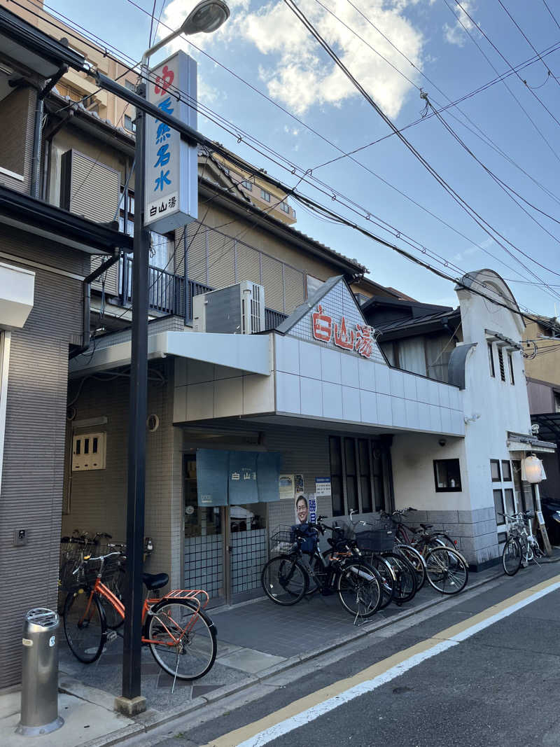 ヒノトリさんの白山湯 高辻店のサ活写真