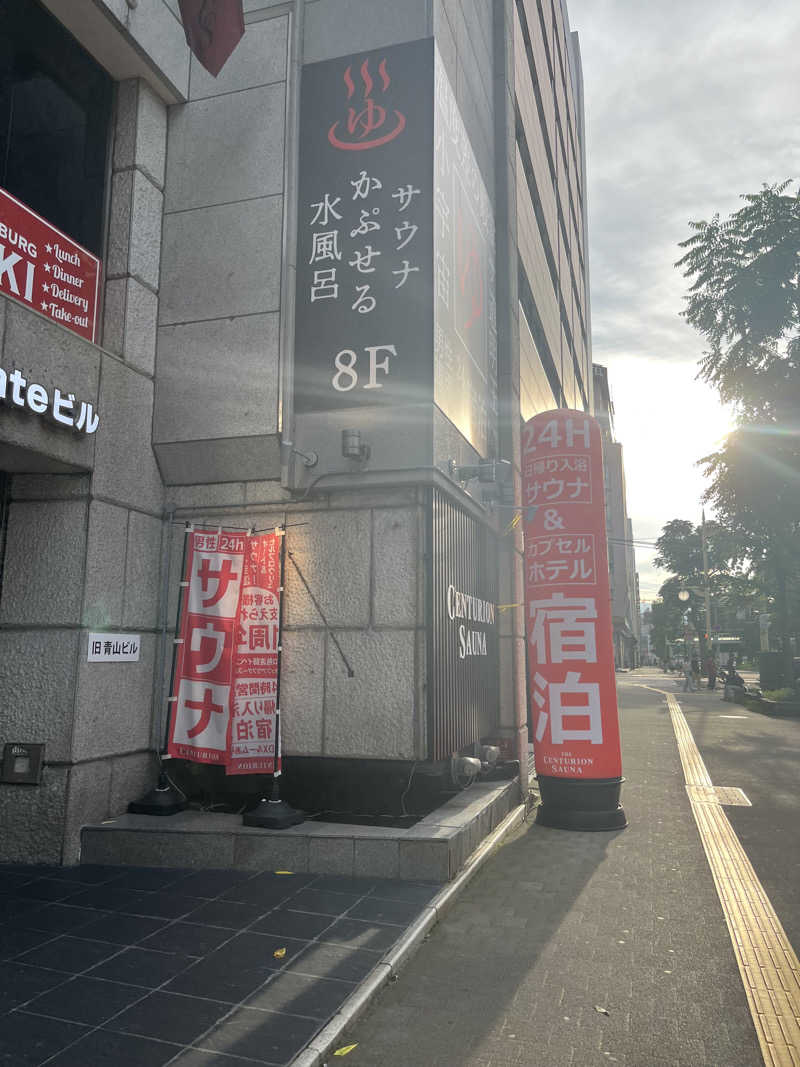 ヒノトリさんのザ・センチュリオンサウナレスト&ステイ札幌のサ活写真