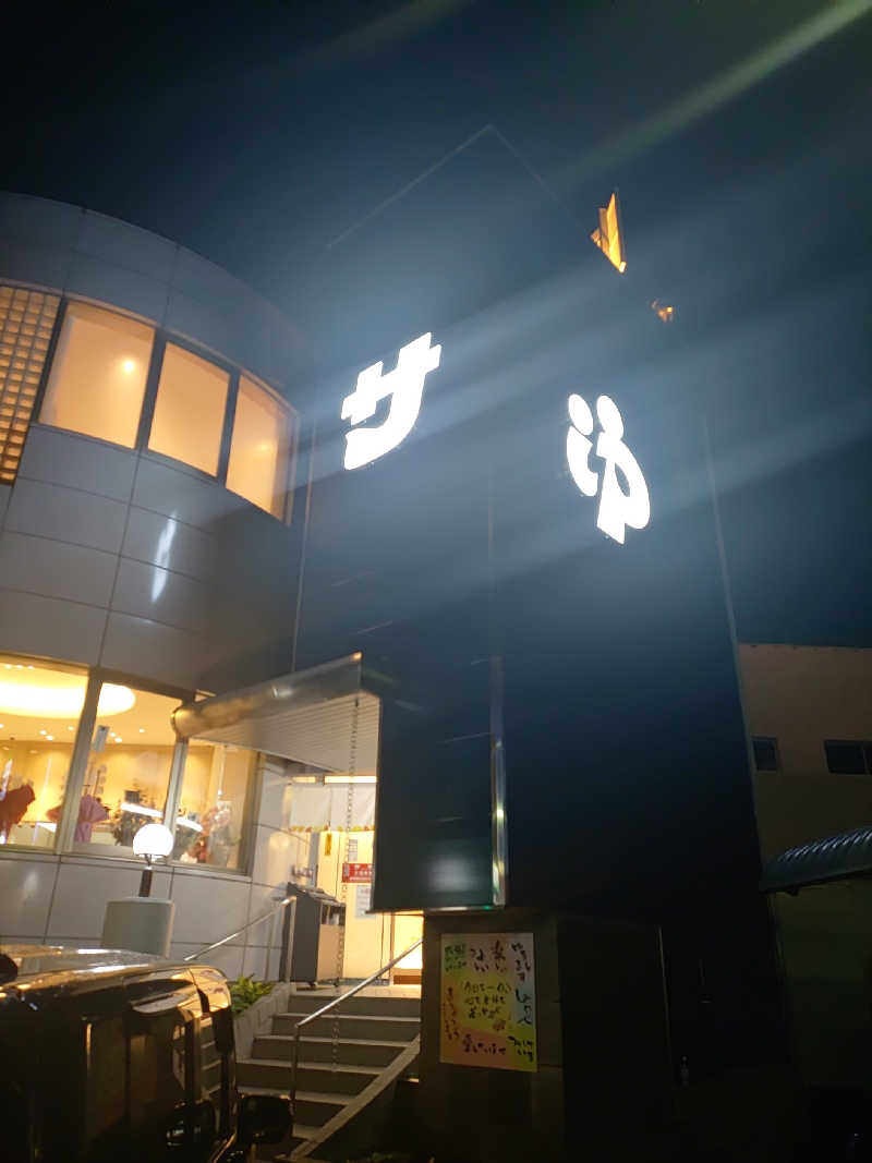 右京さんのぽかぽか温泉 新守山乃湯のサ活写真