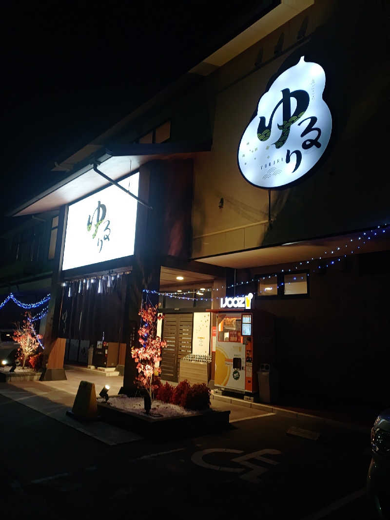 右京さんの湯ごころ ゆるりのサ活写真