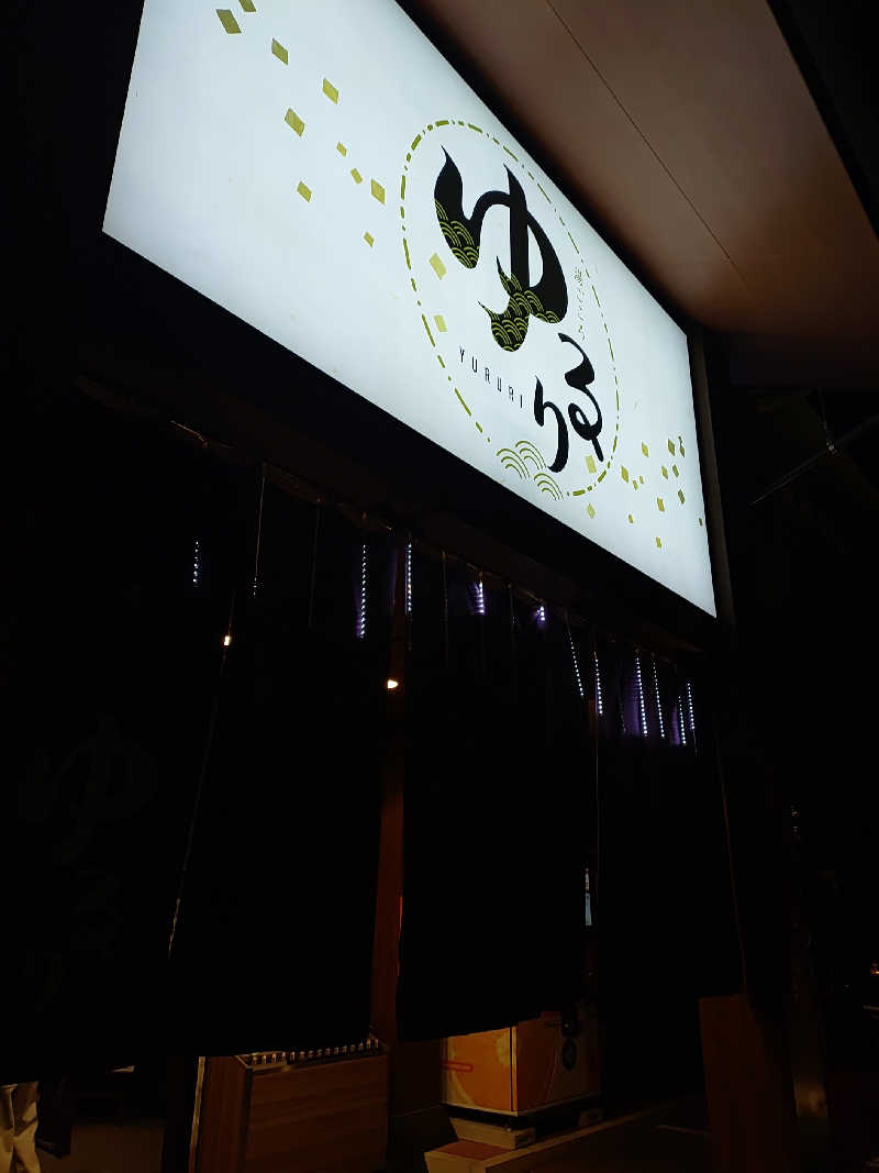 右京さんの湯ごころ ゆるりのサ活写真