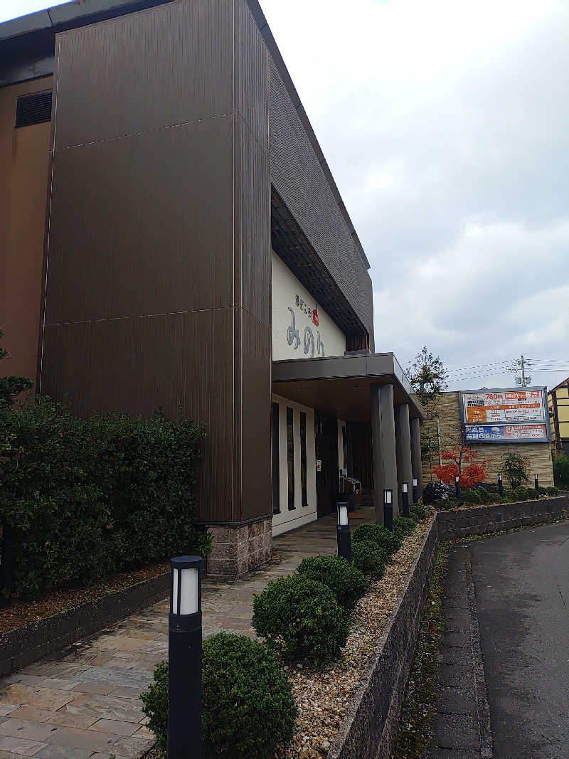 右京さんの湯どころ みのりのサ活写真