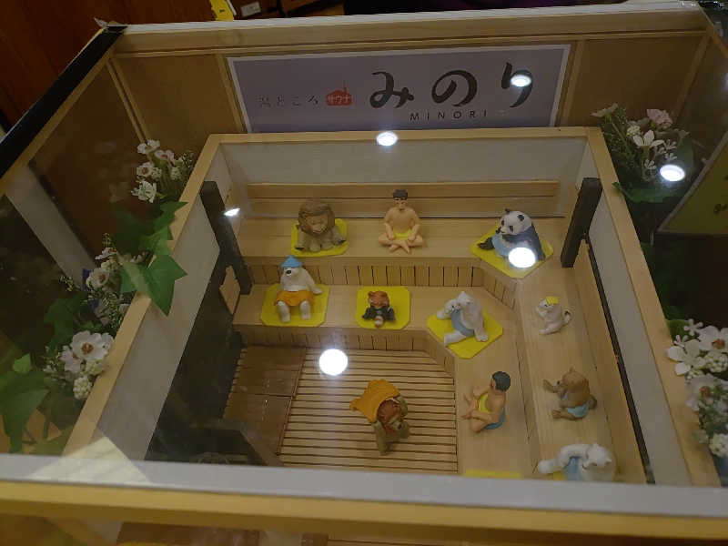 右京さんの湯どころ みのりのサ活写真