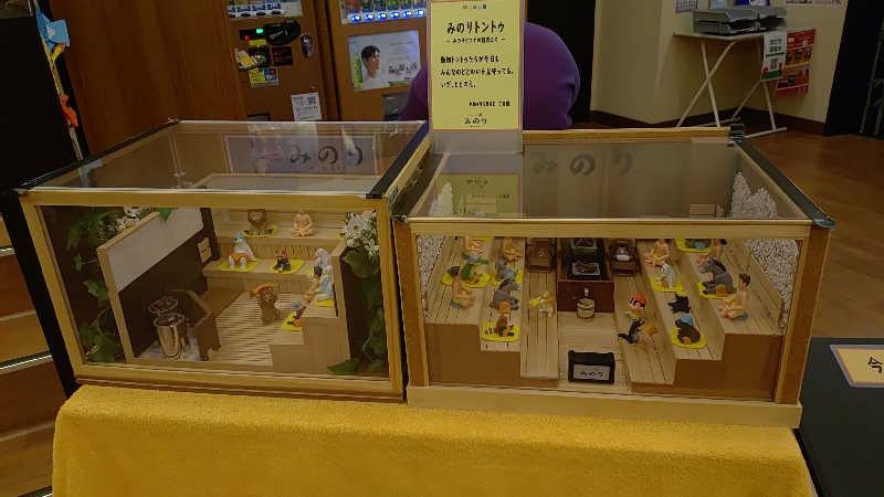 右京さんの湯どころ みのりのサ活写真