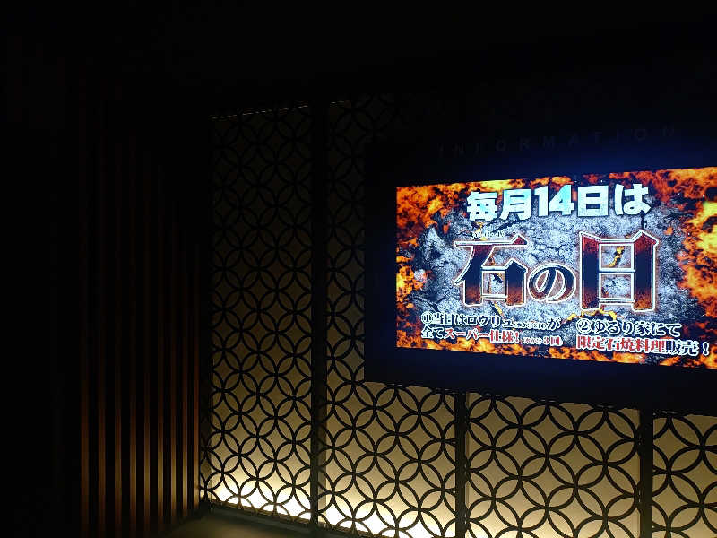 右京さんのサウナイーグルのサ活写真