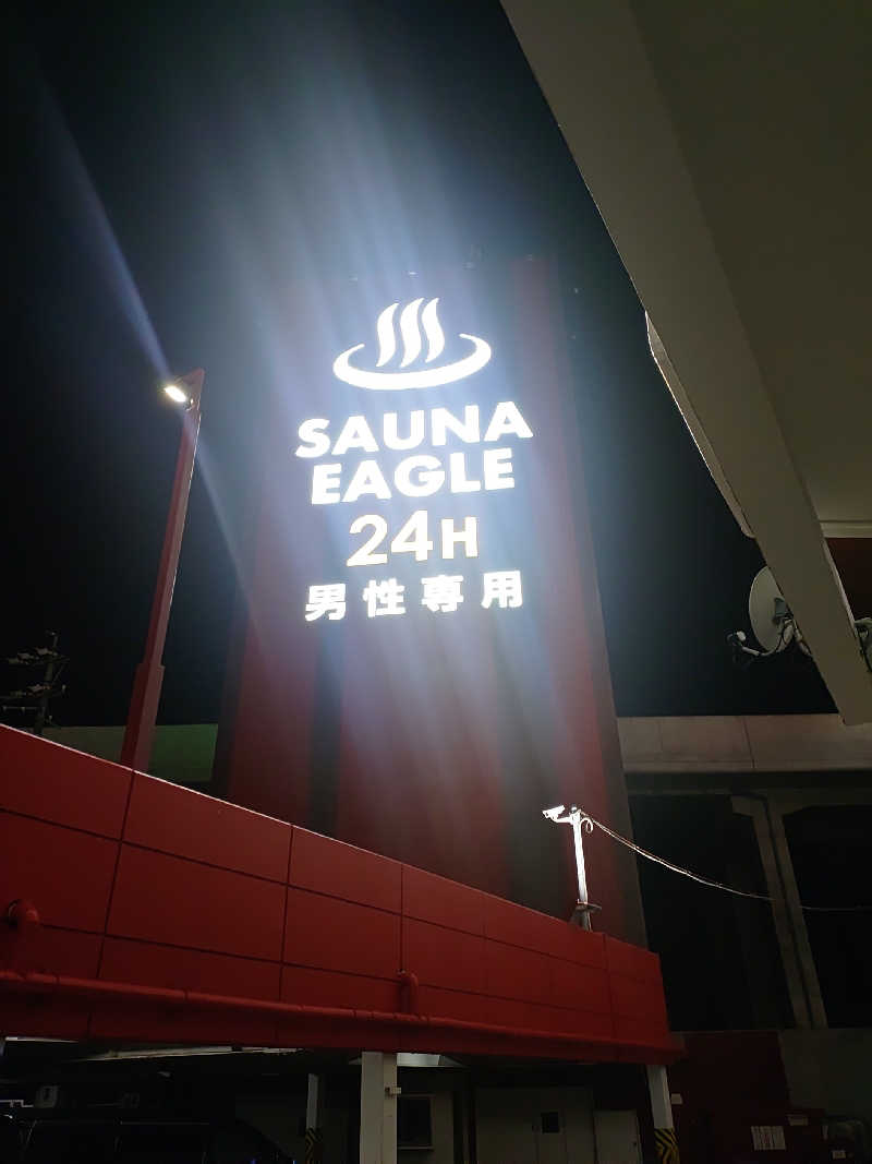 右京さんのサウナイーグルのサ活写真