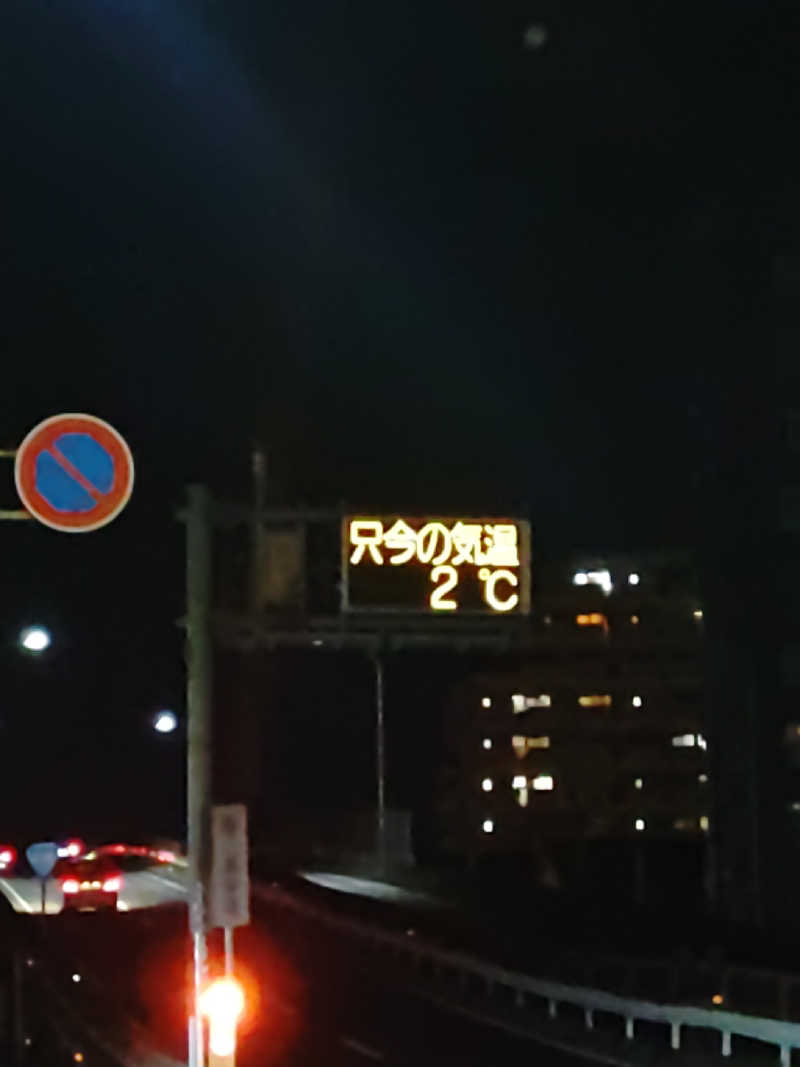 右京さんの大垣サウナのサ活写真