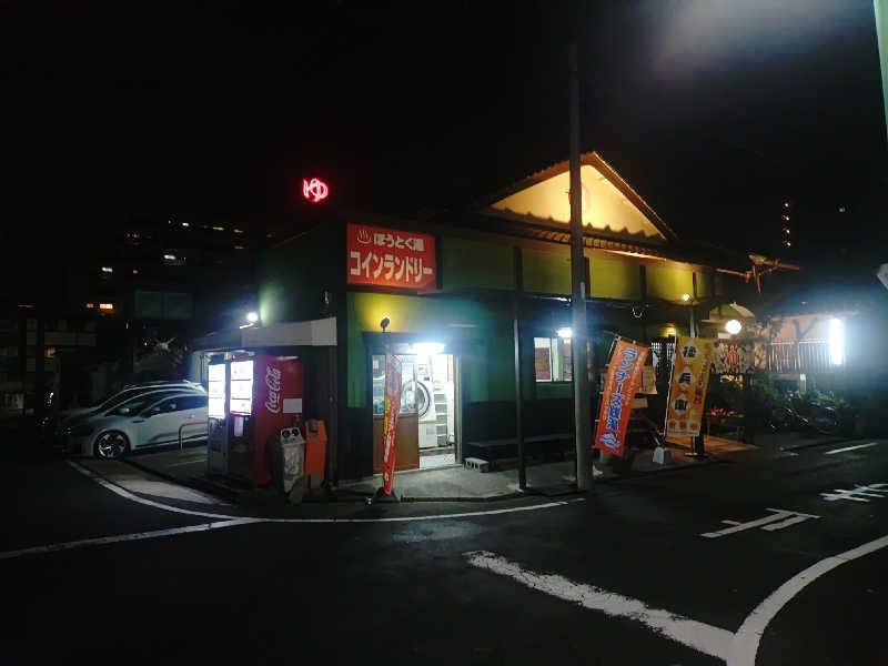 右京さんの報徳湯のサ活写真