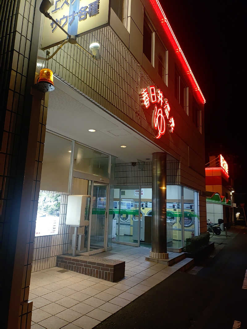 右京さんの春日井温泉のサ活写真