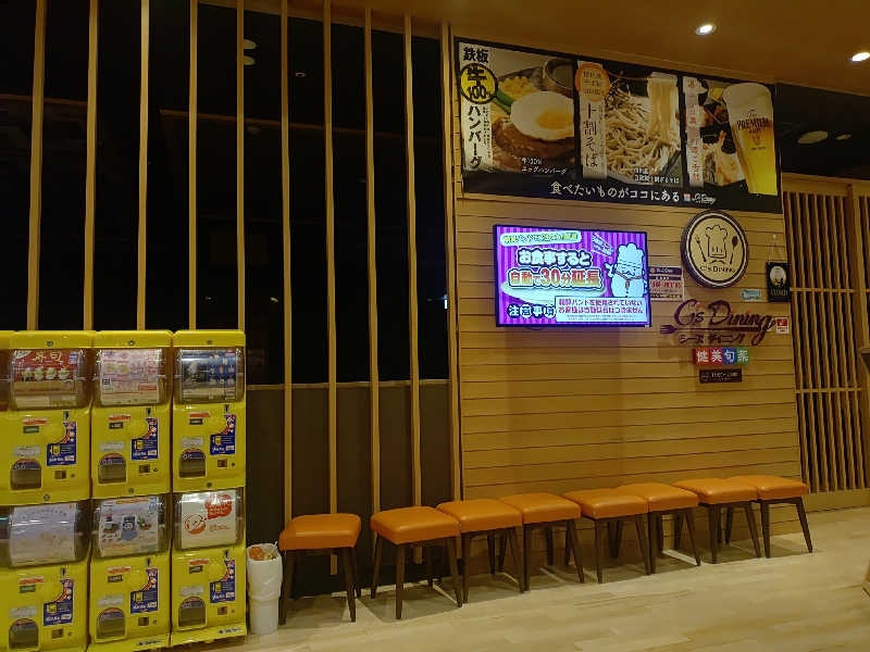 右京さんの天然温泉アーバンクア SPA & LIVINGのサ活写真