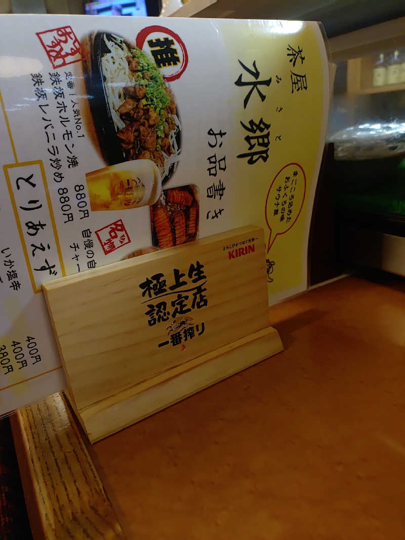 右京さんのサウナピアのサ活写真